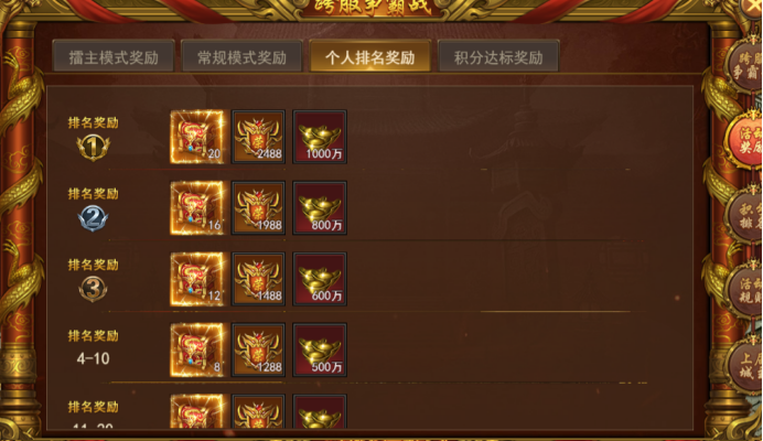 《王者之心2》跨服沙城争霸战
