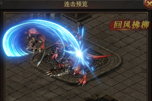 《王者之心2》符文系统