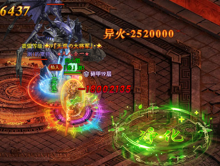《王者之心2》异火大陆