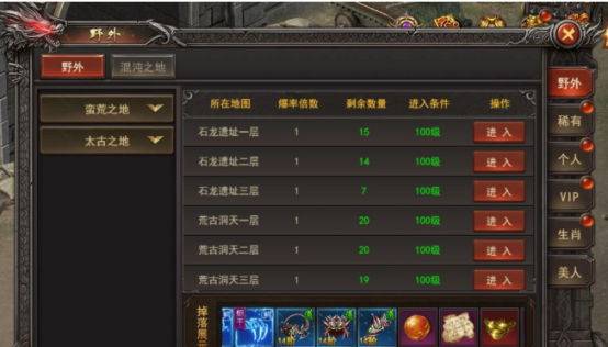 《王者之心2》野外BOSS