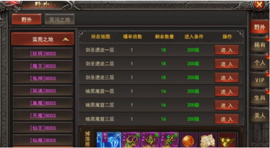 《王者之心2》野外BOSS