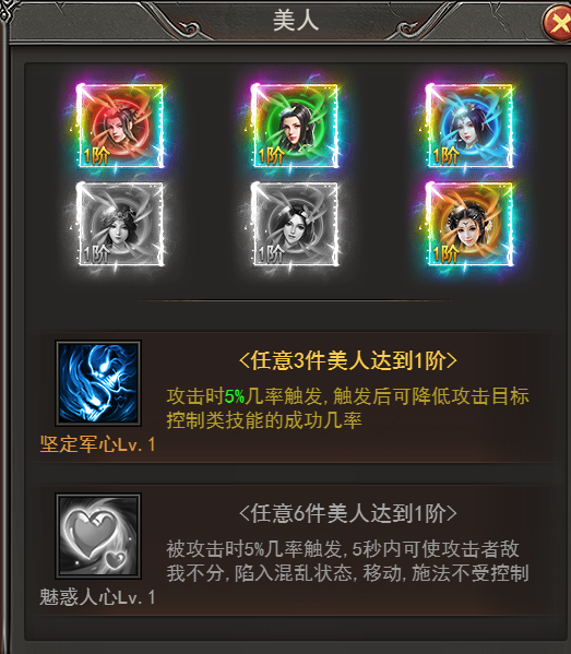 《王者之心2》三国美人神将