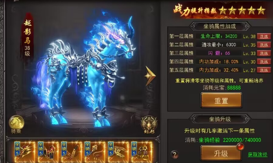 《王者之心2》坐骑攻略