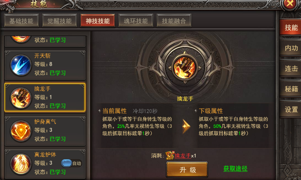 《王者之心2》神技攻略