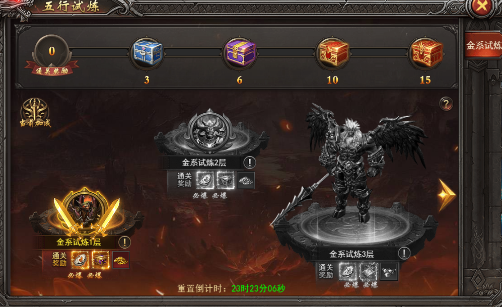 《王者之心2》五行试炼