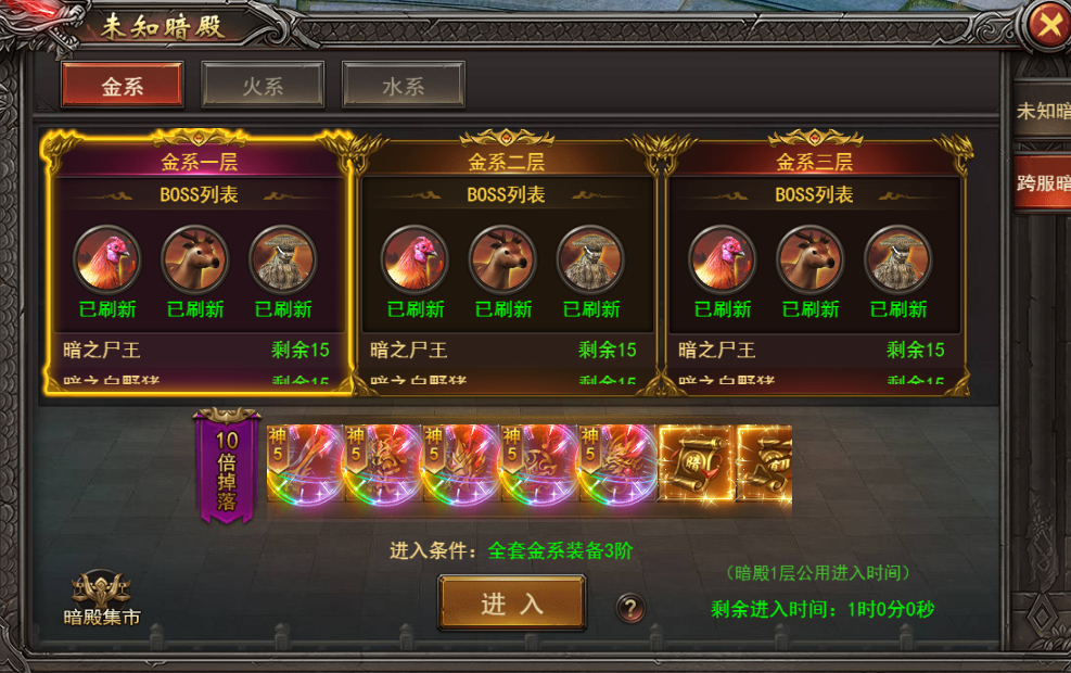 《王者之心2》未知暗殿
