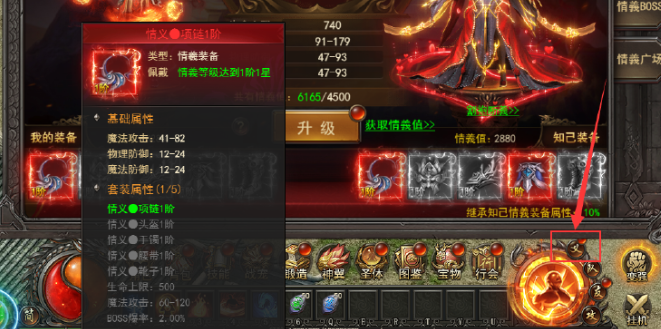 《王者之心2》结义系统