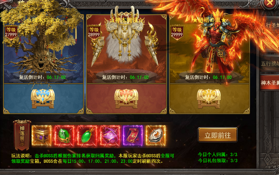 《王者之心2》神木圣殿