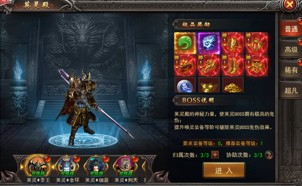 《王者之心2》三国大陆英灵殿