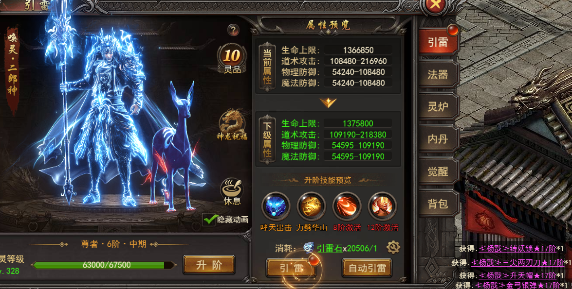 《王者之心2》三国大陆英灵殿
