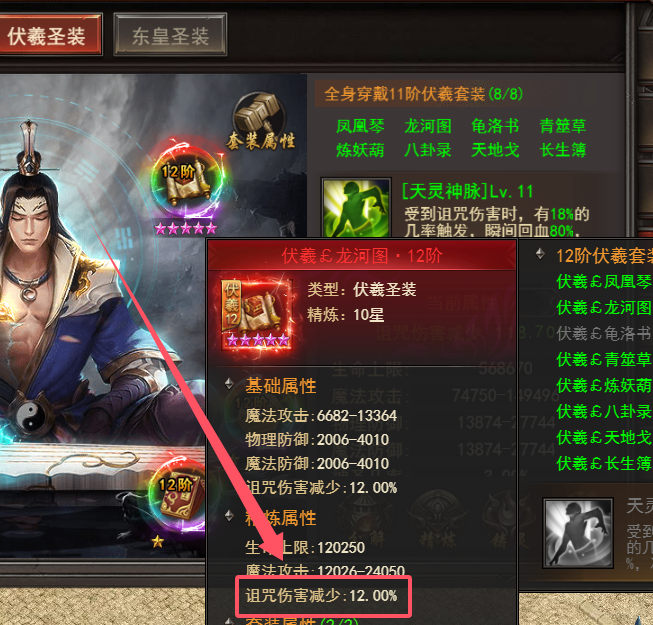 《王者之心2》神咒之地