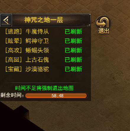 《王者之心2》神咒之地