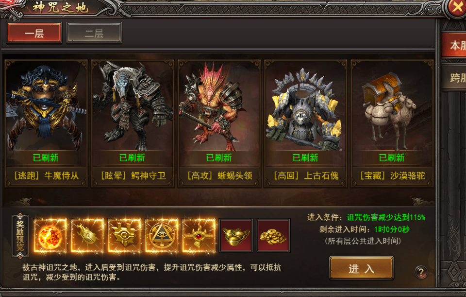《王者之心2》神咒之地