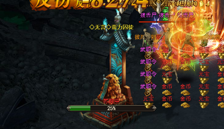 《王者之心2》十八地狱