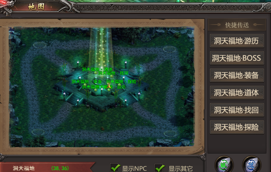 《王者之心2》洞天福地