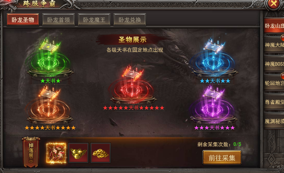 《王者之心2》卧龙山庄