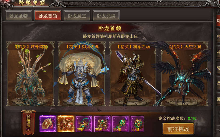 《王者之心2》卧龙山庄