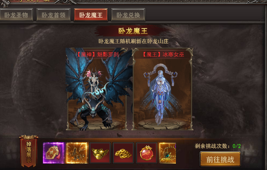 《王者之心2》卧龙山庄