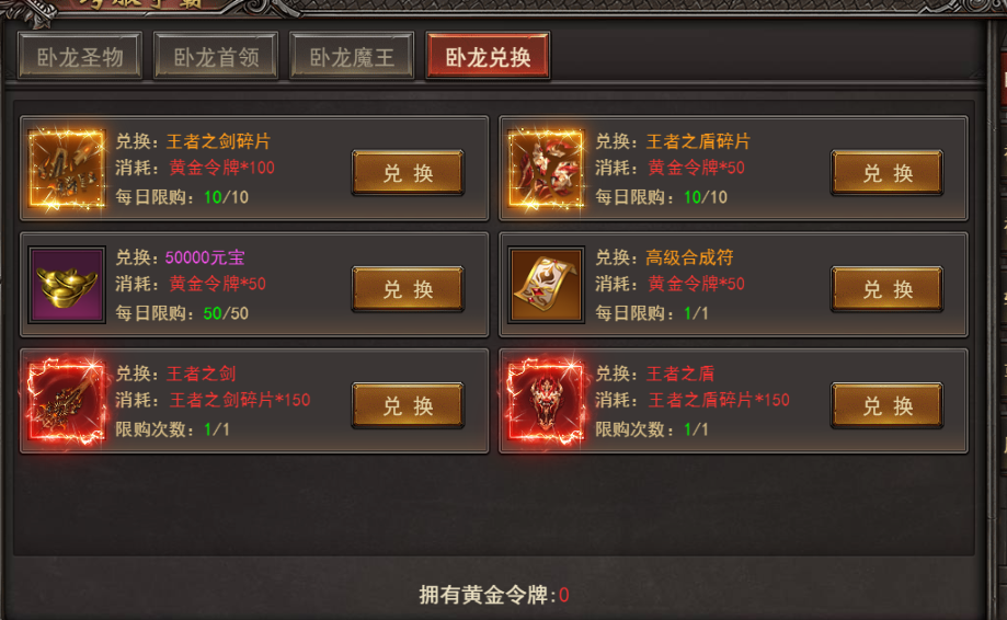 《王者之心2》卧龙山庄