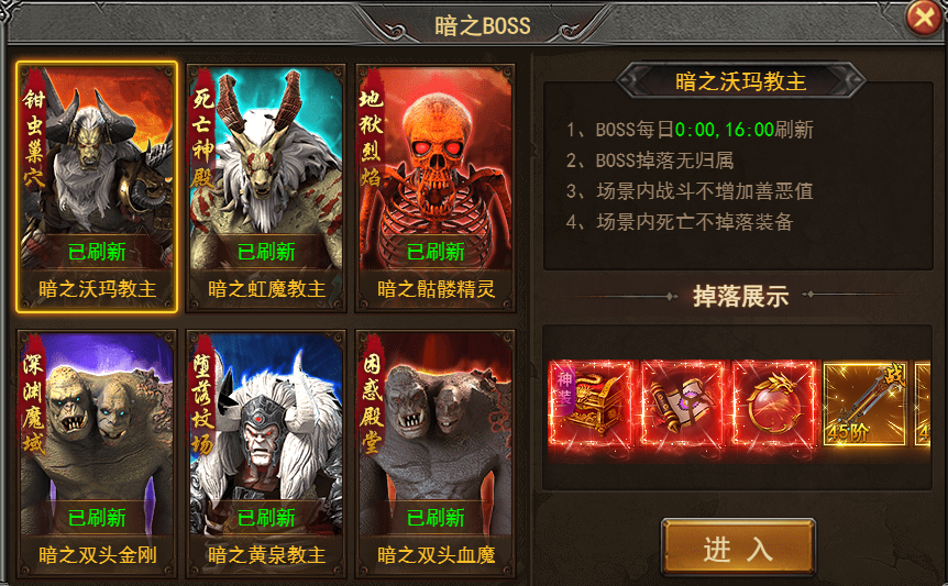 《王者之心2》暗之boss