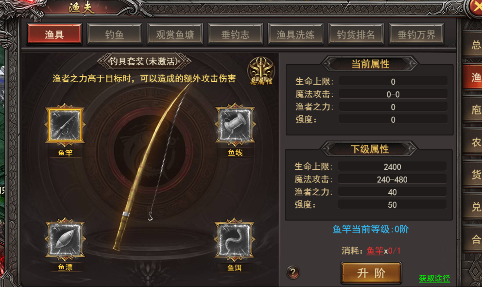 《王者之心2》渔夫玩法