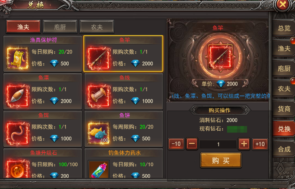 《王者之心2》渔夫玩法