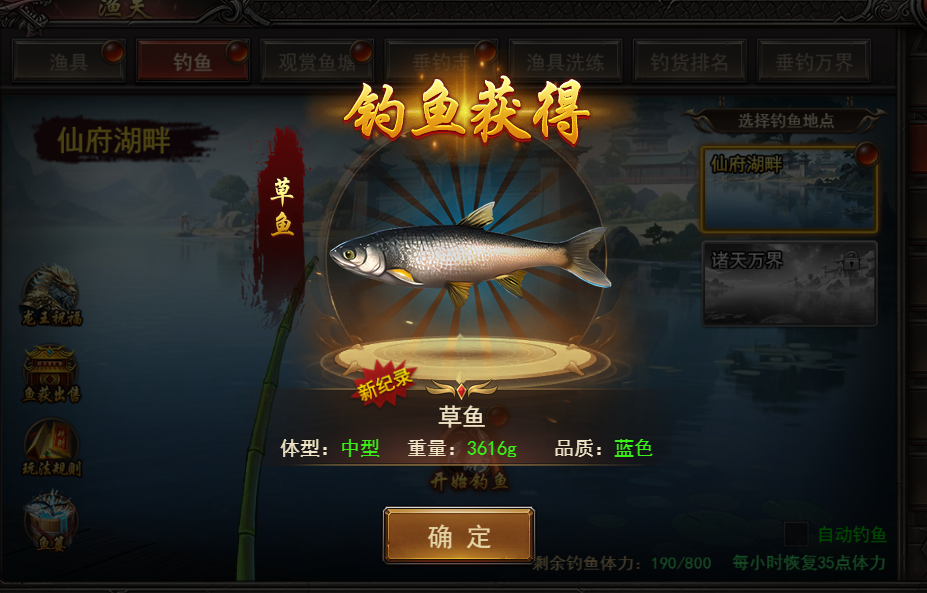 《王者之心2》渔夫玩法