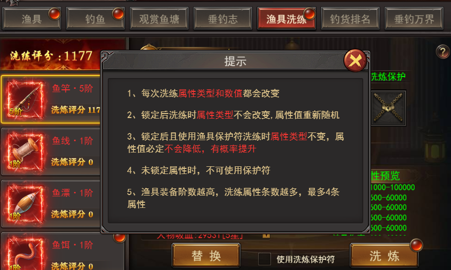 《王者之心2》渔夫玩法