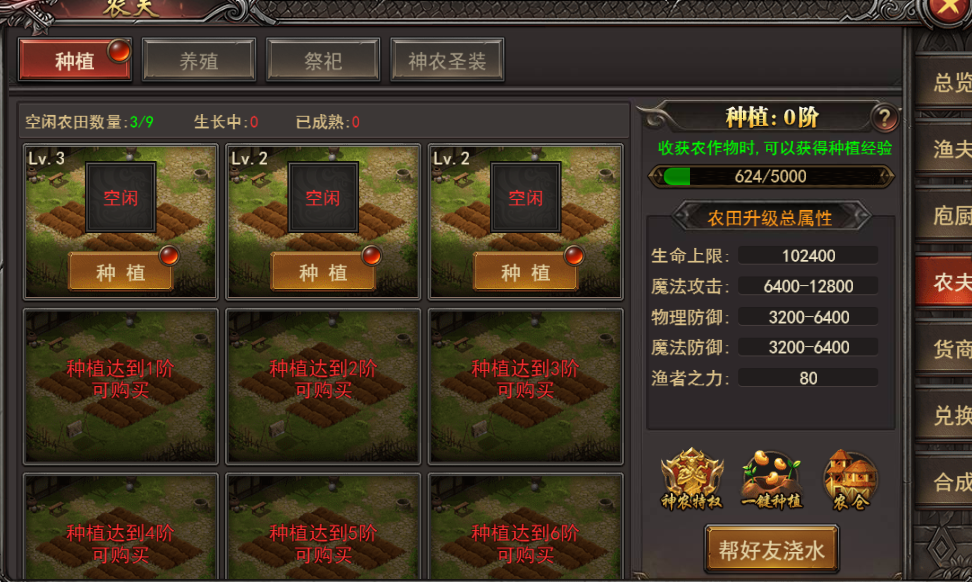 《王者之心2》农夫玩法
