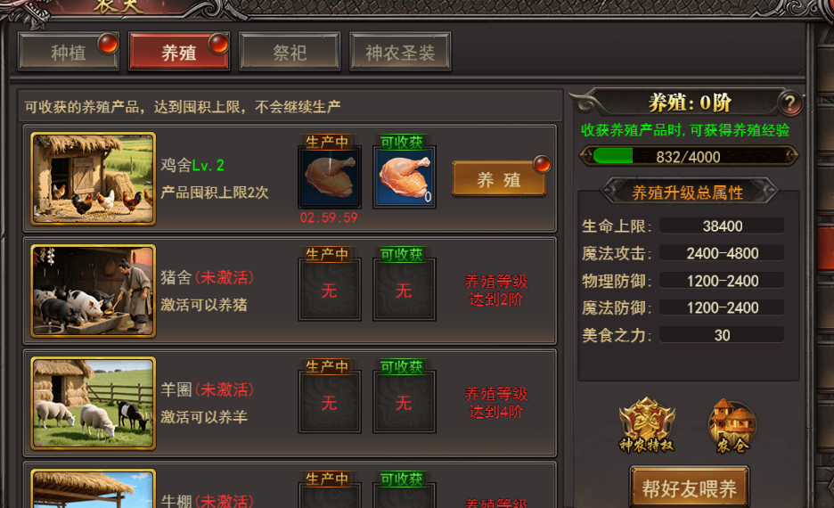 《王者之心2》农夫玩法