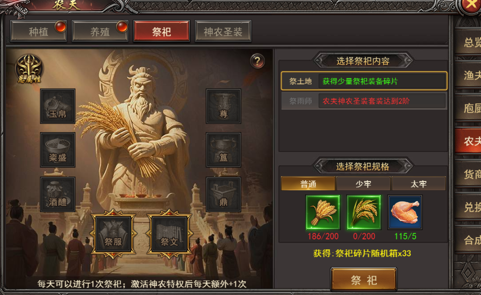 《王者之心2》农夫玩法