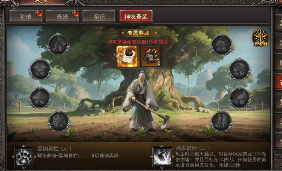 《王者之心2》农夫玩法