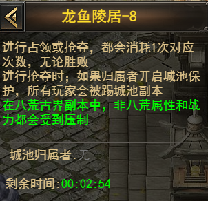 《王者之心2》八荒古界
