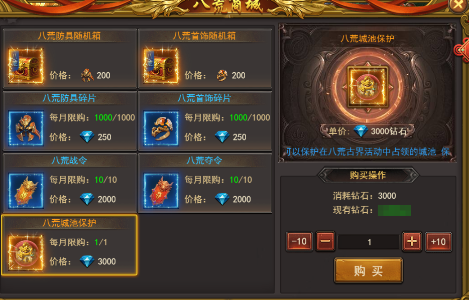 《王者之心2》八荒古界