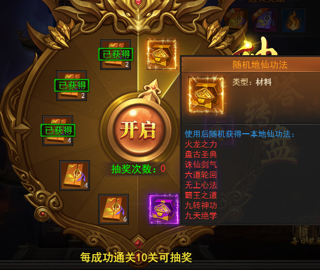 《王者之心2》天神塔