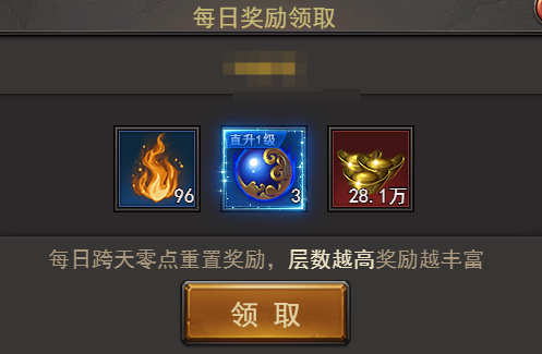 《王者之心2》天神塔