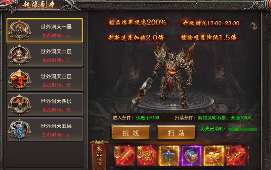 《王者之心2》超爆副本