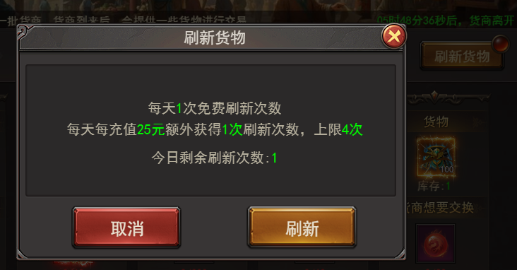 《王者之心2》货商玩法