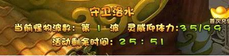 《梦幻飞仙》守卫洛水