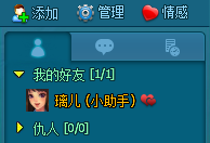 《梦幻飞仙》智能璃儿
