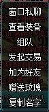 《梦幻飞仙》组队系统 《梦幻飞仙》组队系统