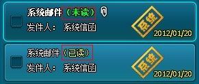 《梦幻飞仙》信函系统
