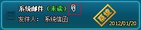 《梦幻飞仙》信函系统