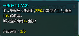 《梦幻飞仙》仙宠炼魂