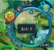 《梦幻飞仙》活动系统 《梦幻飞仙》活动系统