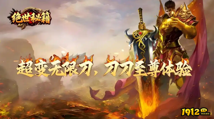 《绝世秘籍》