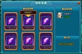《梦幻飞仙》锁妖塔