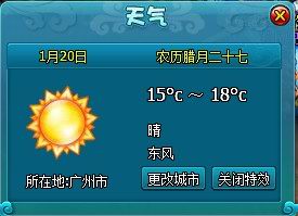 《梦幻飞仙》好友系统
