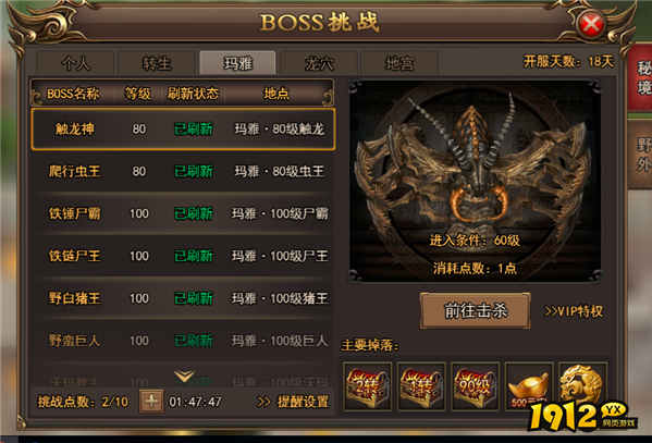 《无双屠龙》装备系统