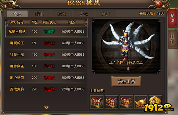 《无双屠龙》装备系统